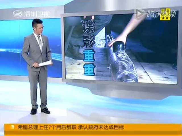 菲律宾间谍行为被中国海警抓现行