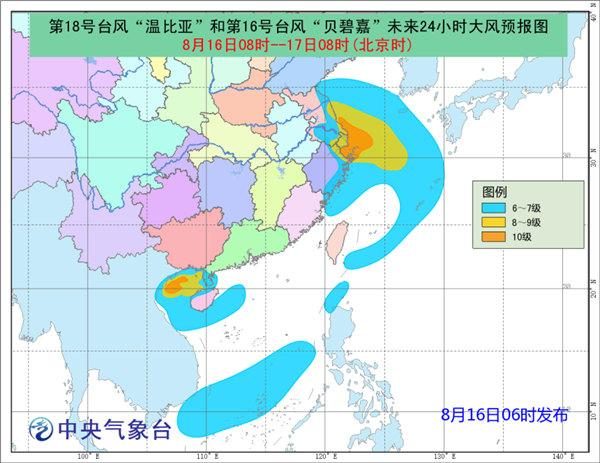 贝碧嘉本体暴风雨圈将直击上海