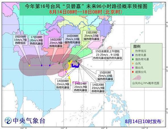 贝碧嘉深入内陆将影响河南