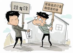 购房者遭遇5倍违约金“霸王条款”