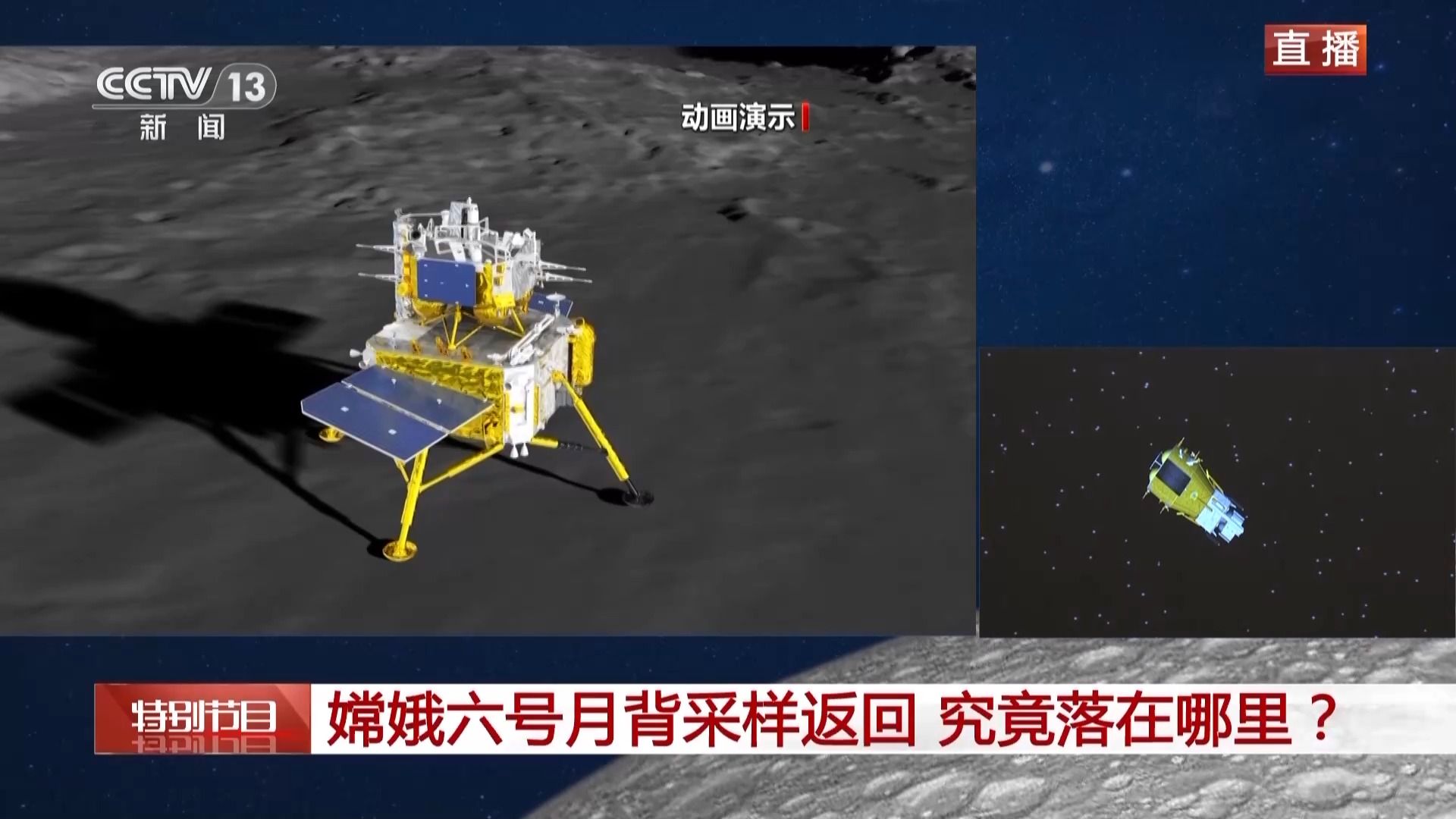 首次到月球背面取样为啥没多带点