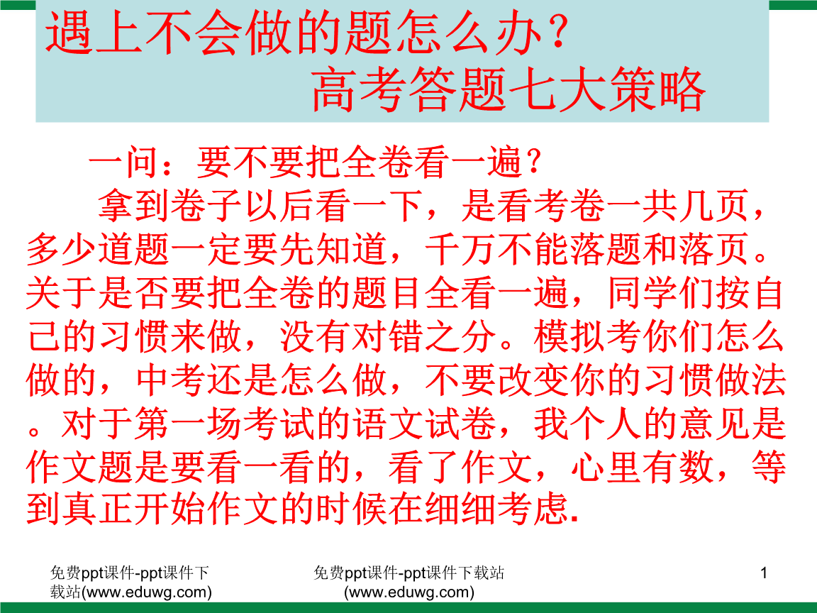 高考前其他人的心理状态