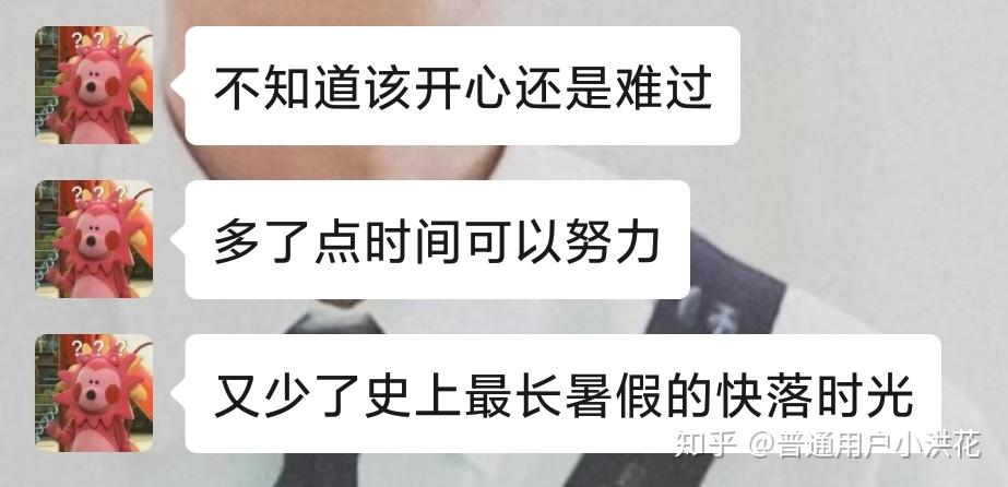 高考完3个月是一生最爽的时候