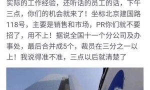 三星回应中国销售部门裁员传闻