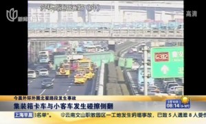 上海一集卡车侧翻压到小客车致5死