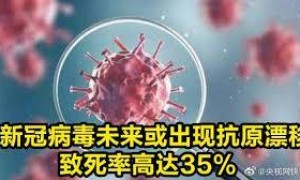 世卫：更严重新冠病毒变种或很快出现