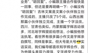 东方甄选作业不好抄 高途佳品停播