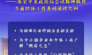 中共中央政治局召开会议部署经济工作