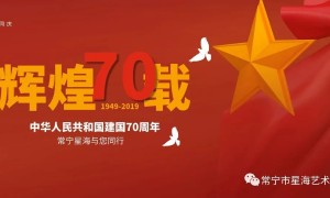 什么是庆祝共和国华诞的最好行动