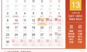 今年中秋放假3天需调休