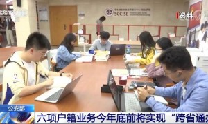 副局长被曝给子女安排工作 已被双开