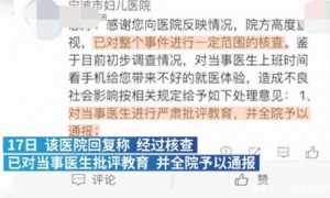 医生泄露患者隐私？医院已暂停工作