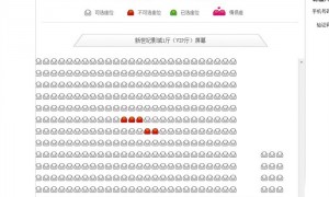 同场电影不同座位票价相差33元