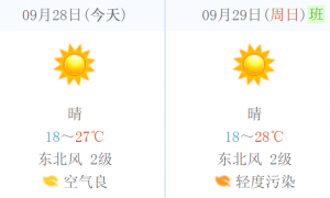 国庆期间多地迎断崖式降温