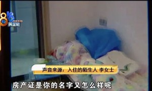 女子240万新房被陌生人抢先入住