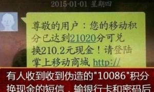 女教授为100元被骗走近100万