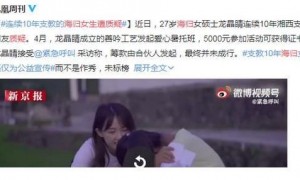 女生网上报名支教变成交钱旅游