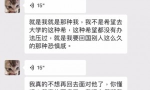 好友称坠亡女留学生多次遭父亲家暴