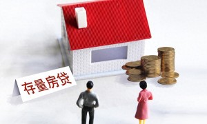 存量房贷利率再次下调应一步到位