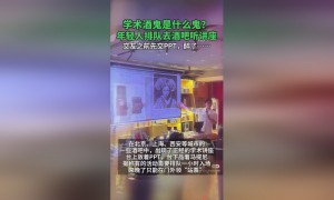 学术酒吧成年轻人休闲新选择