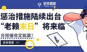 宁波加大反催收联盟治理力度