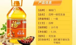 客服称金鼎食用油符合安全标准