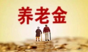 山西省调整退休人员基本养老金