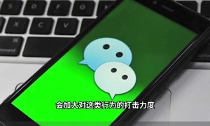 微信提醒警惕社交平台传播木马病毒