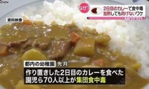 日本一旅馆现大规模食物中毒