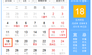 明年6月到9月没有任何假期