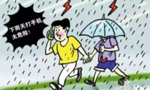 暴雨天出门不要手持金属物品