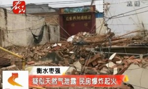 河北民房燃气爆炸 村支书等3人遇难