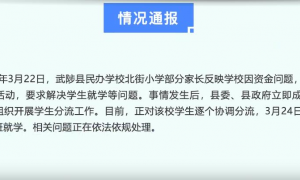 深圳一学校保安持械打伤家长被刑拘