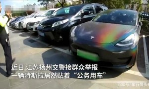 特斯拉进入江苏省政府用车采购目录