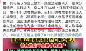 独子出走30年父母离世后现身继承遗产