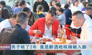 男子咳两年以为肺癌不料是辣椒底料