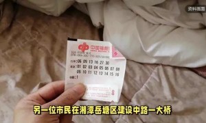 男子彩票中奖834万称暂不告诉孩子