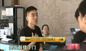 男子通过酒店员工获取女友入住信息