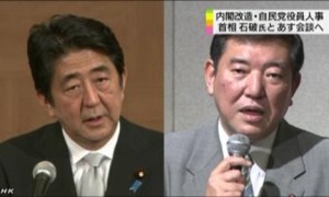 石破茂将接任日本首相