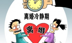 结婚离婚哪个更需要冷静期