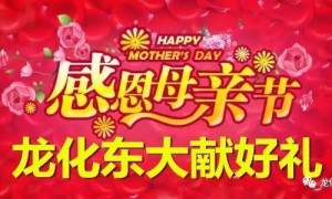 老师强调节日千万别送礼：得折本还