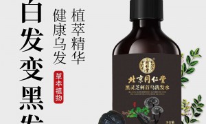 草本精华能让“白发转黑”？小心有毒