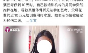 被抱摔艺考女生本有望进全省前三