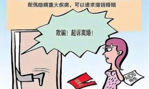 重大疾病不告知可以撤销婚姻