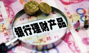 银行理财亏钱了 有人一天亏1000元