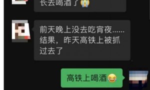 长沙不雅聊天事件涉事女干部已离职