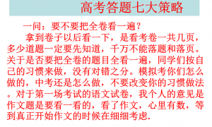 高考前其他人的心理状态