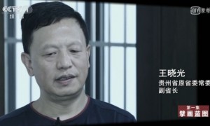 4天4名中管干部被逮捕