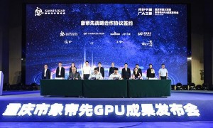 GPU公司象帝先回应解散传闻