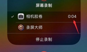 iPhone通话录音会通知对方